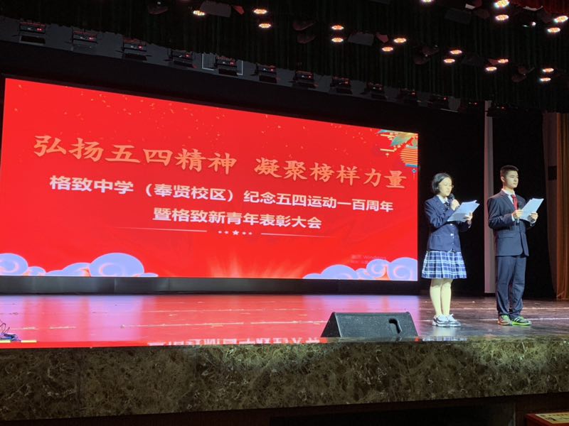 格致新青年(奉贤校区)4.jpg